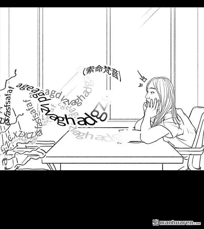 胡渣少女 第51回 魔幻招聘 第56页