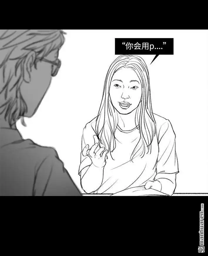 胡渣少女 第51回 魔幻招聘 第41页