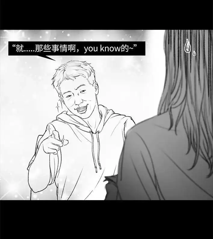 胡渣少女 第51回 魔幻招聘 第21页