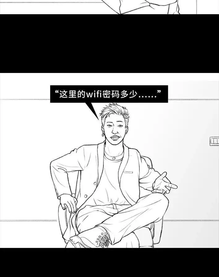胡渣少女 第51回 魔幻招聘 第74页