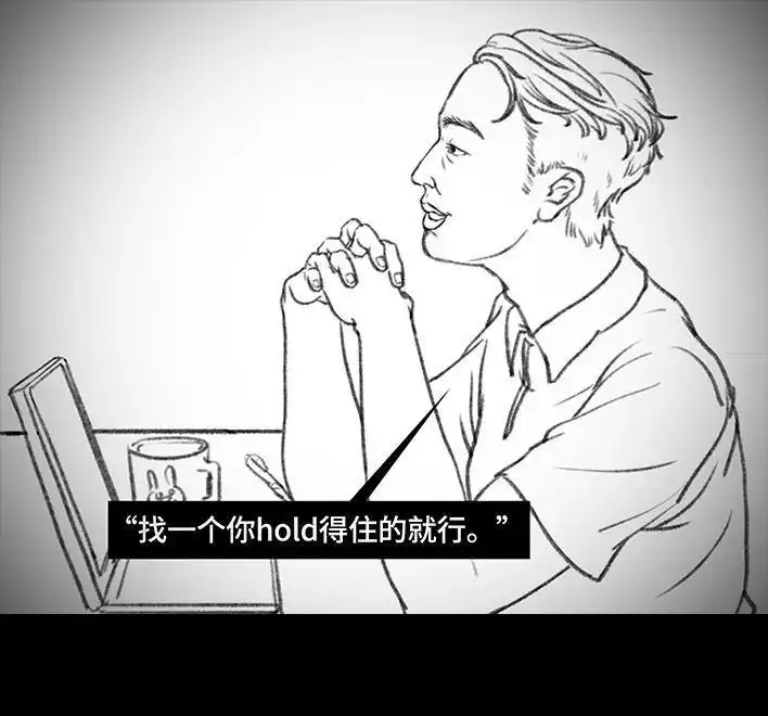 胡渣少女 第51回 魔幻招聘 第89页