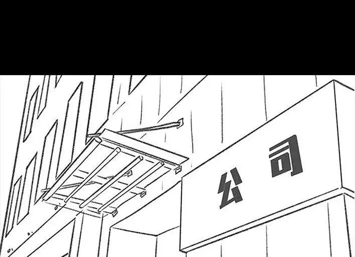 胡渣少女 第51回 魔幻招聘 第2页