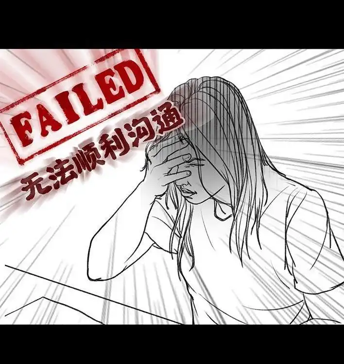 胡渣少女 第51回 魔幻招聘 第47页