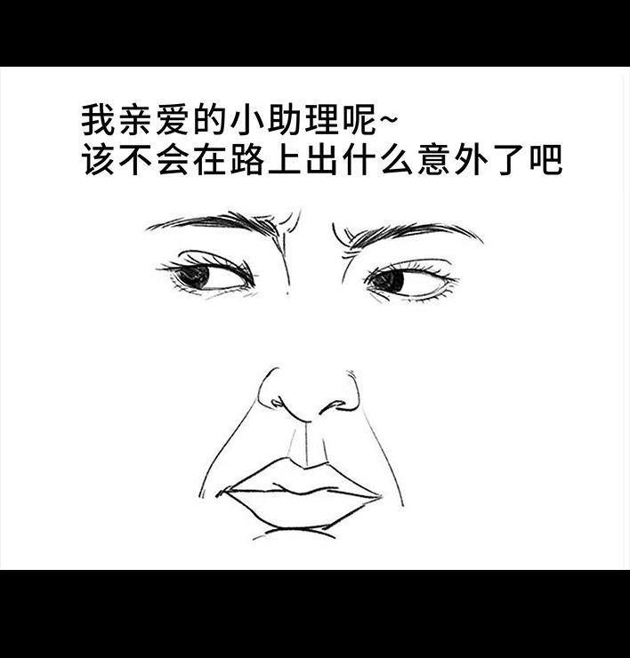 胡渣少女 第51回 魔幻招聘 第94页