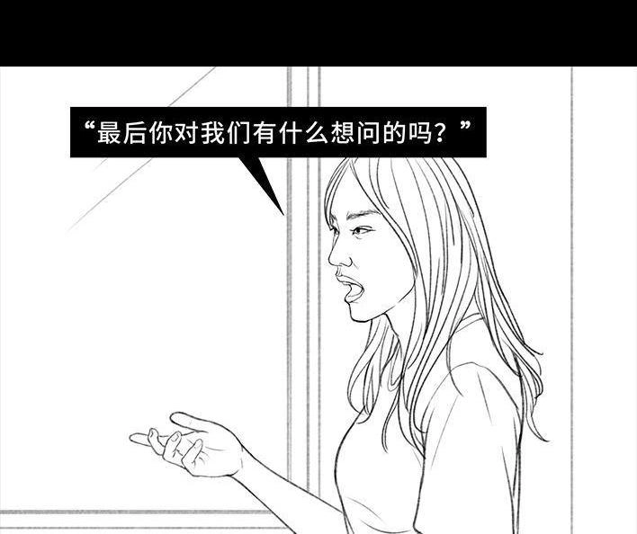 胡渣少女 第51回 魔幻招聘 第73页