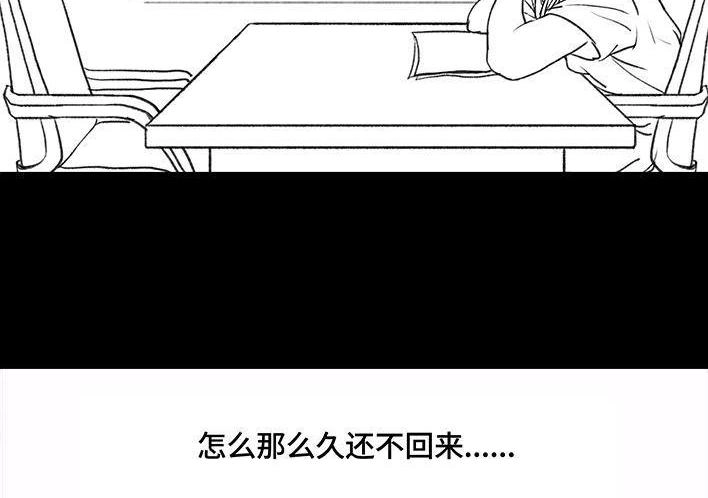 胡渣少女 第51回 魔幻招聘 第54页