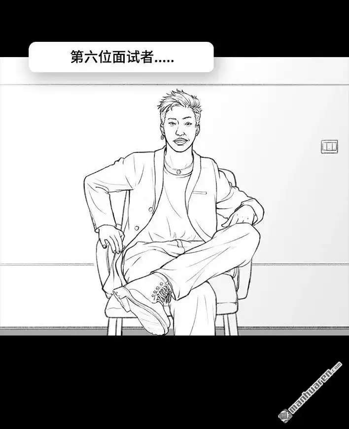 胡渣少女 第51回 魔幻招聘 第70页
