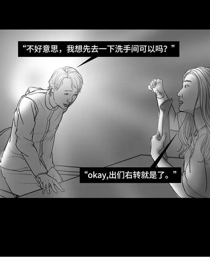 胡渣少女 第51回 魔幻招聘 第51页