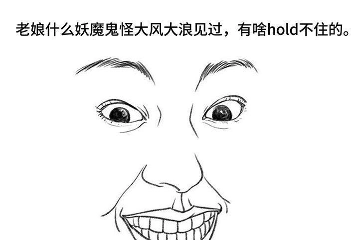 胡渣少女 第51回 魔幻招聘 第11页