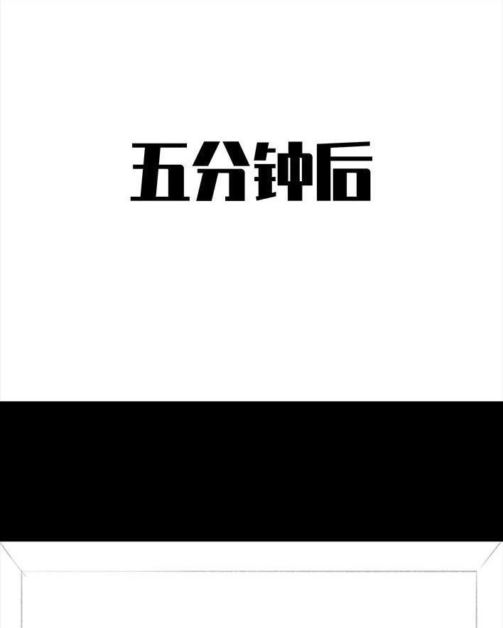 胡渣少女 第51回 魔幻招聘 第59页