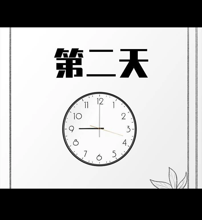 胡渣少女 第51回 魔幻招聘 第91页