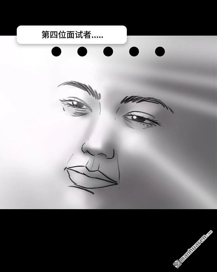 胡渣少女 第51回 魔幻招聘 第48页