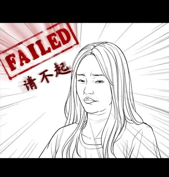 胡渣少女 第51回 魔幻招聘 第64页