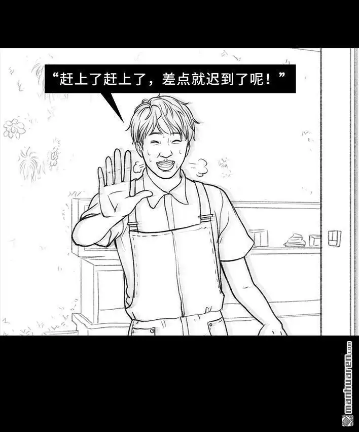 胡渣少女 第51回 魔幻招聘 第108页