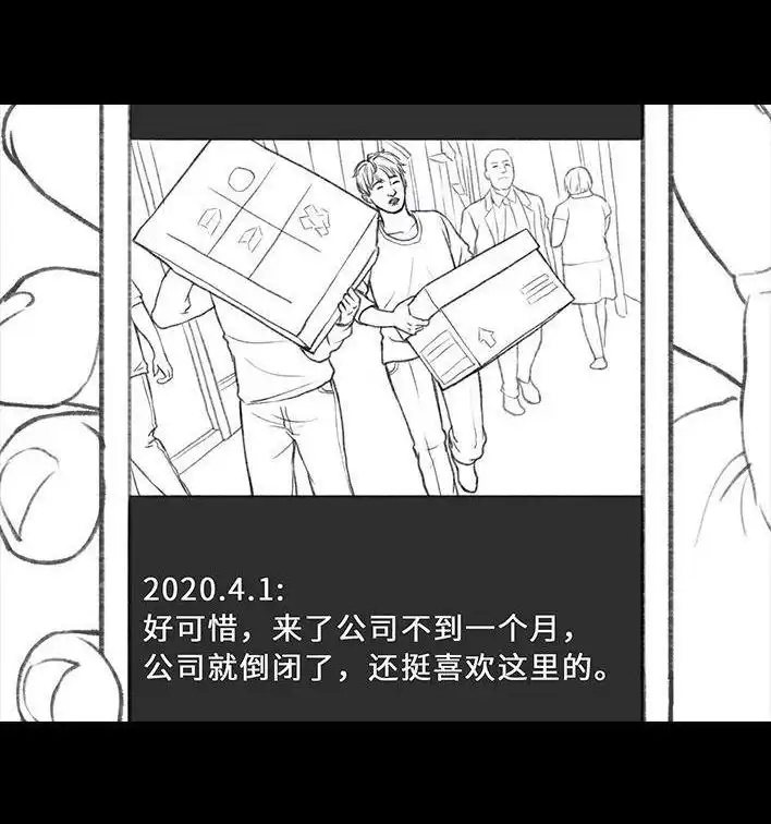 胡渣少女 第51回 魔幻招聘 第103页