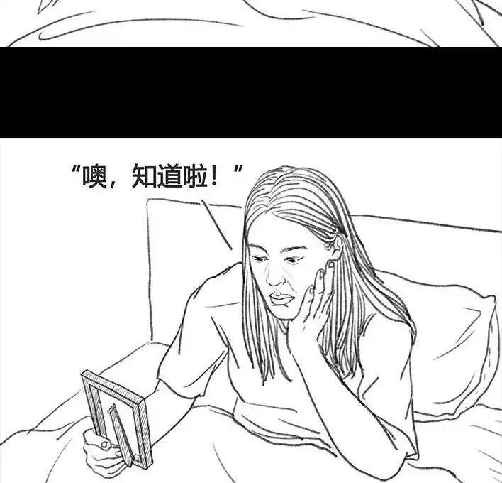 胡渣少女 第52回 奶奶的家 第3页