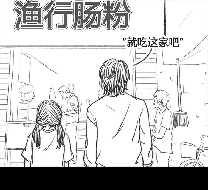 胡渣少女 第52回 奶奶的家 第63页