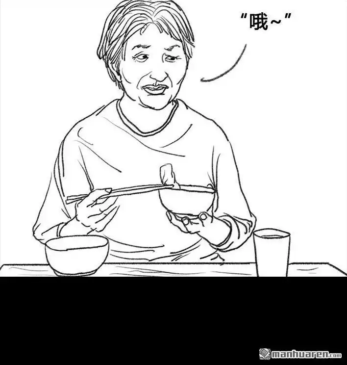 胡渣少女 第52回 奶奶的家 第26页