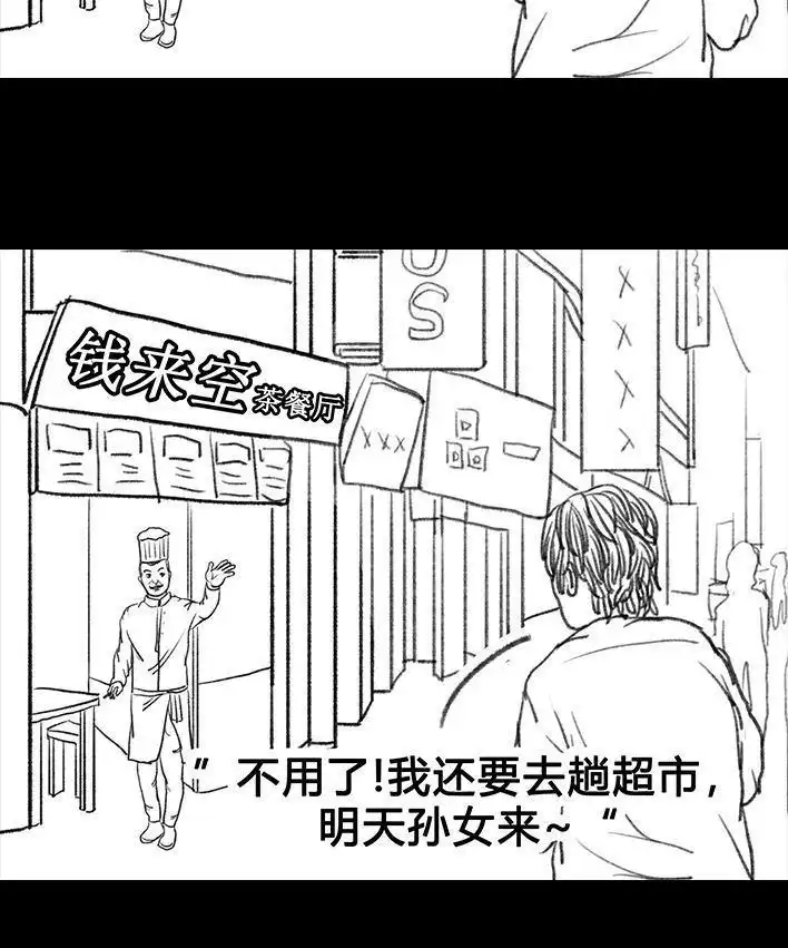 胡渣少女 第52回 奶奶的家 第155页