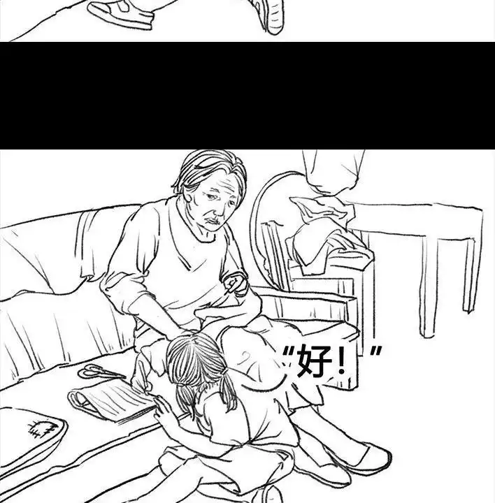 胡渣少女 第52回 奶奶的家 第122页