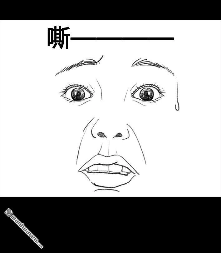 胡渣少女 第52回 奶奶的家 第17页