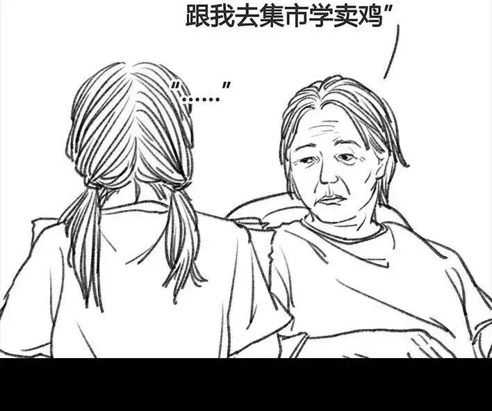 胡渣少女 第52回 奶奶的家 第56页