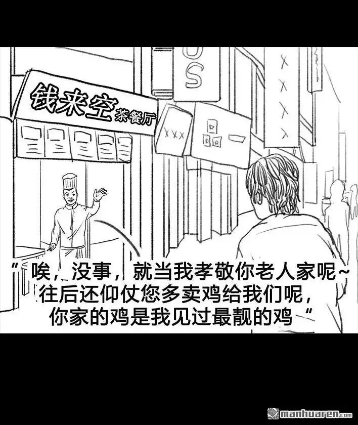 胡渣少女 第52回 奶奶的家 第156页