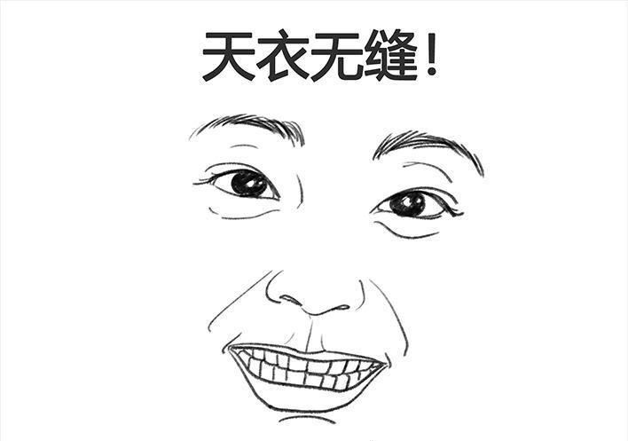 胡渣少女 第52回 奶奶的家 第53页