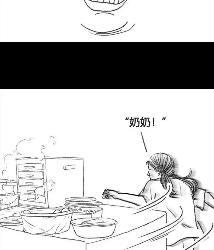 胡渣少女 第52回 奶奶的家 第76页
