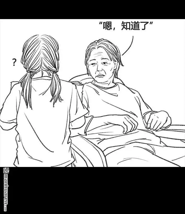 胡渣少女 第52回 奶奶的家 第52页