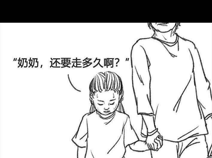胡渣少女 第52回 奶奶的家 第59页