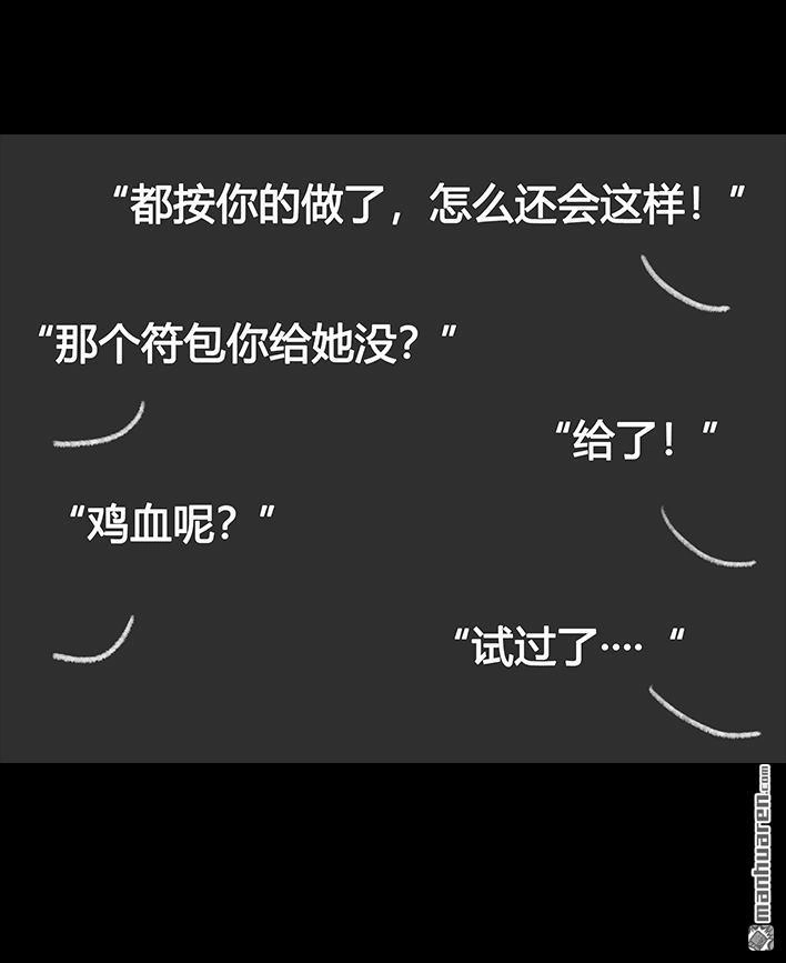 胡渣少女 第52回 奶奶的家 第143页
