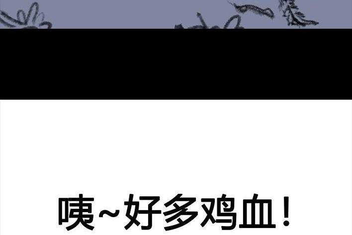 胡渣少女 第52回 奶奶的家 第138页
