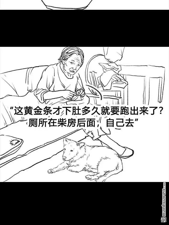 胡渣少女 第52回 奶奶的家 第34页