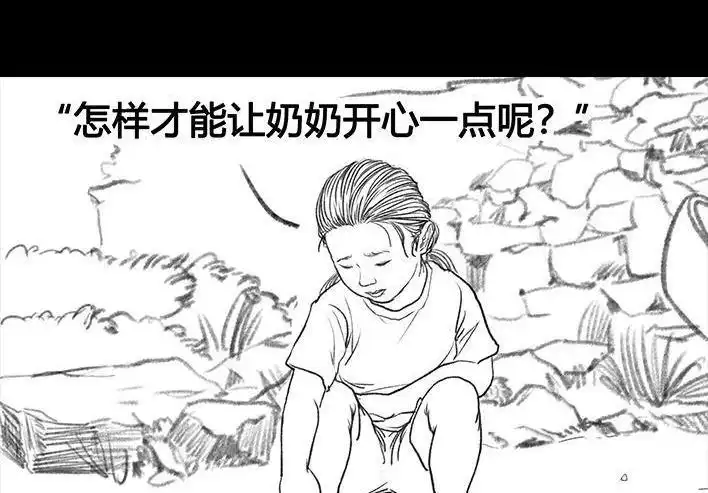 胡渣少女 第52回 奶奶的家 第111页