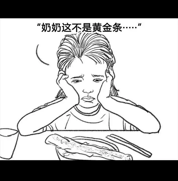 胡渣少女 第52回 奶奶的家 第30页
