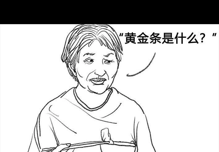 胡渣少女 第52回 奶奶的家 第23页