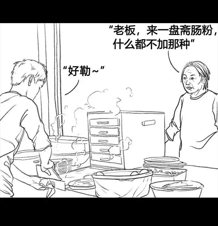 胡渣少女 第52回 奶奶的家 第64页
