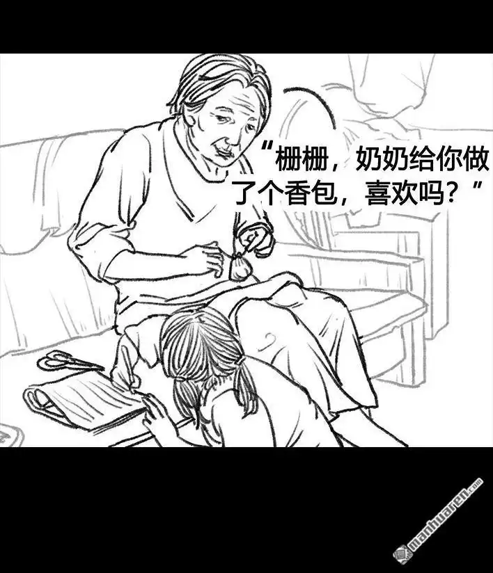 胡渣少女 第52回 奶奶的家 第126页