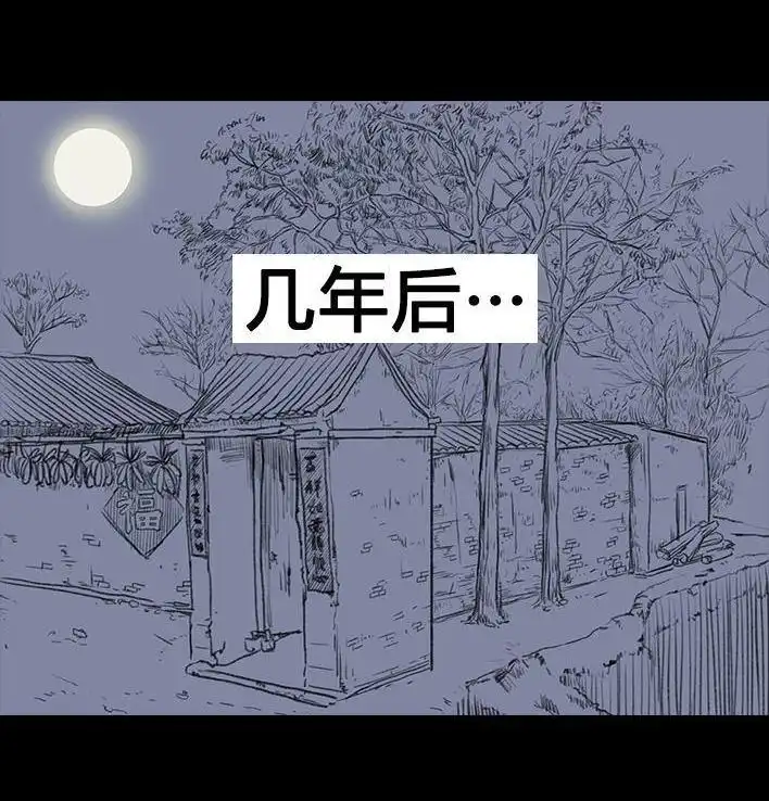 胡渣少女 第52回 奶奶的家 第150页