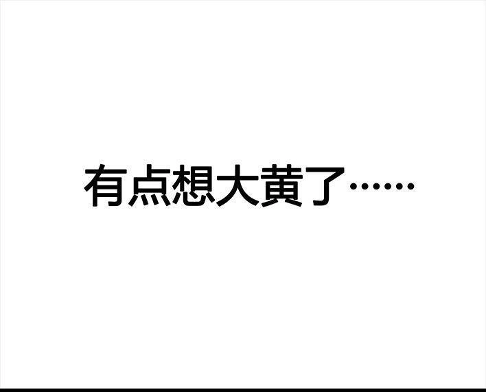 胡渣少女 第52回 奶奶的家 第101页