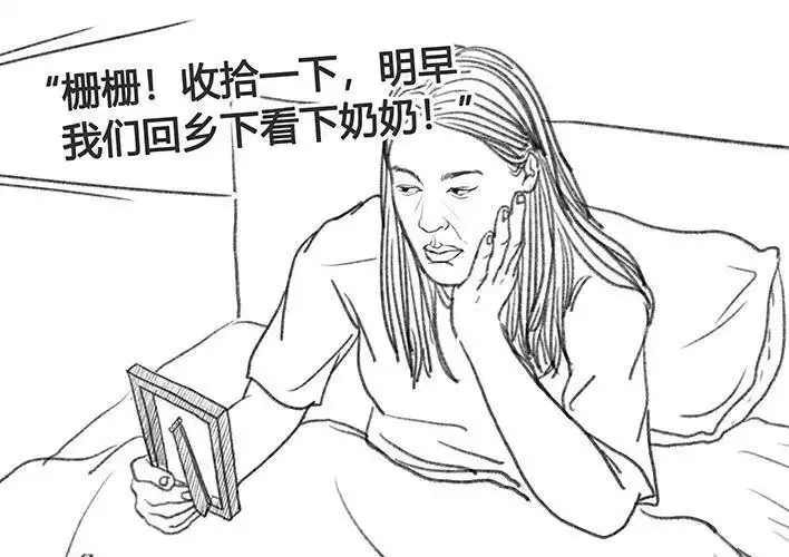 胡渣少女 第52回 奶奶的家 第2页