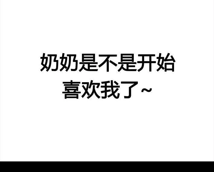 胡渣少女 第52回 奶奶的家 第129页