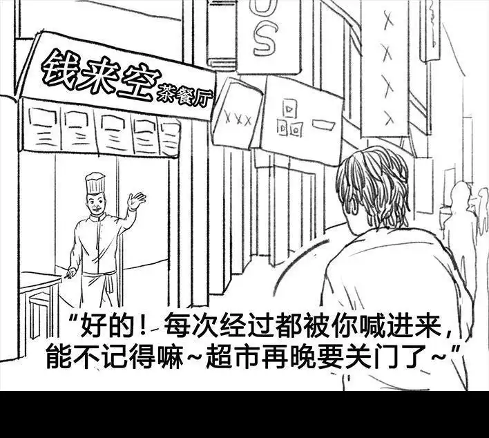 胡渣少女 第52回 奶奶的家 第157页