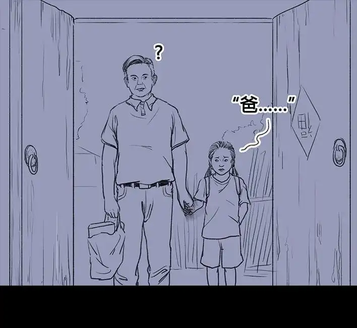 胡渣少女 第52回 奶奶的家 第18页