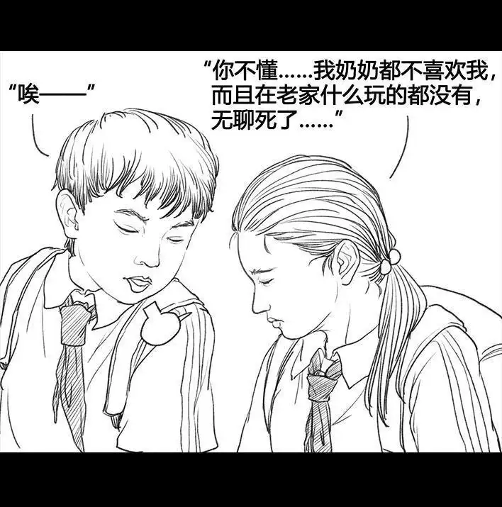 胡渣少女 第52回 奶奶的家 第12页