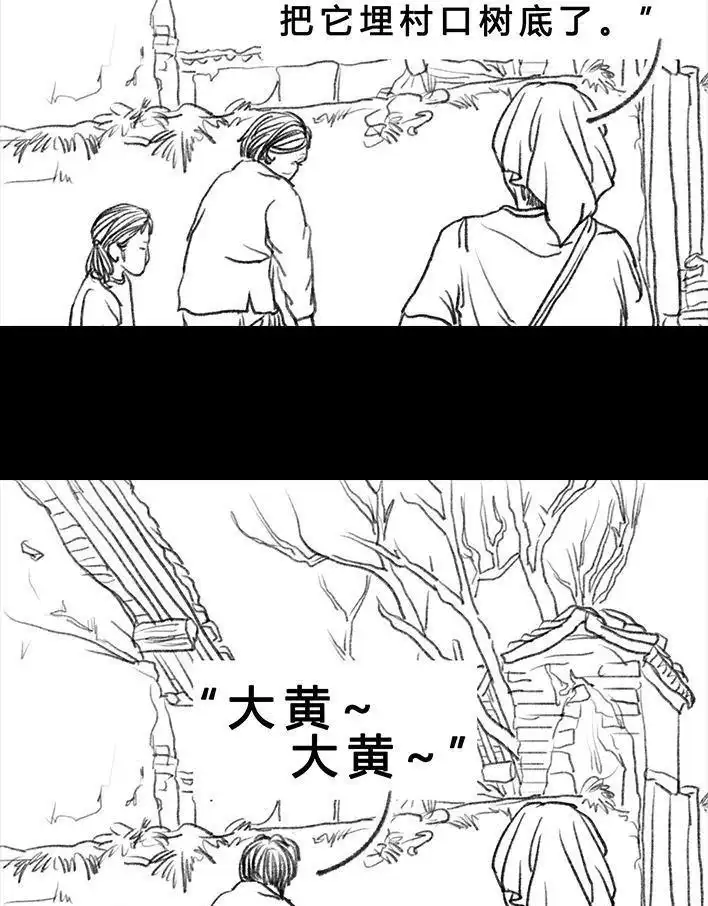 胡渣少女 第52回 奶奶的家 第96页