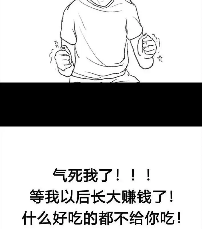 胡渣少女 第52回 奶奶的家 第90页
