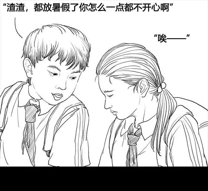 胡渣少女 第52回 奶奶的家 第10页