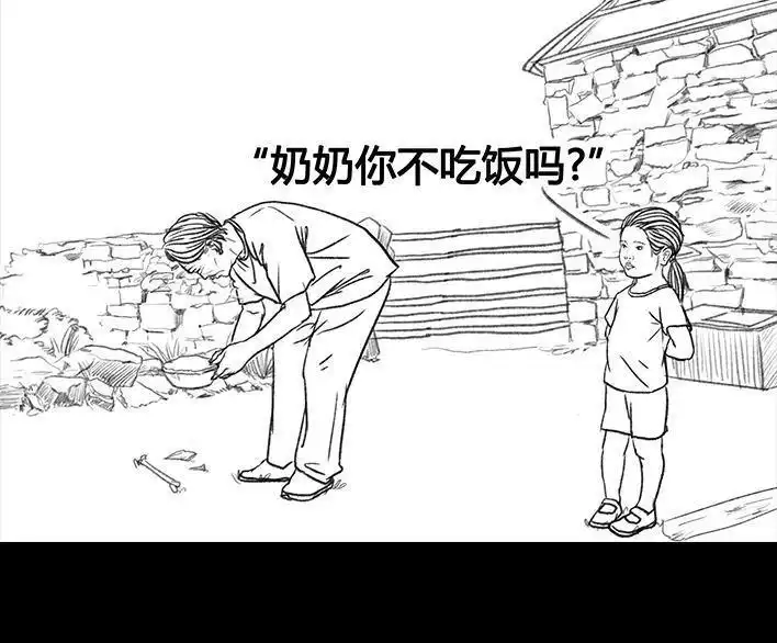 胡渣少女 第52回 奶奶的家 第106页